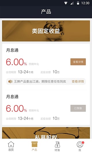 宜信商通贷App下载