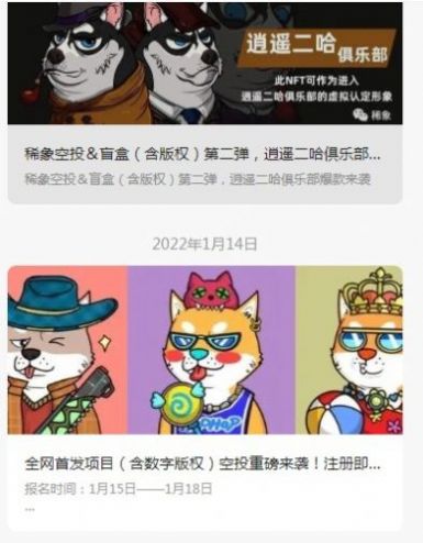 稀象数字藏品官方app