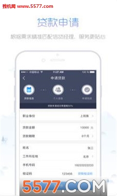 大众贷