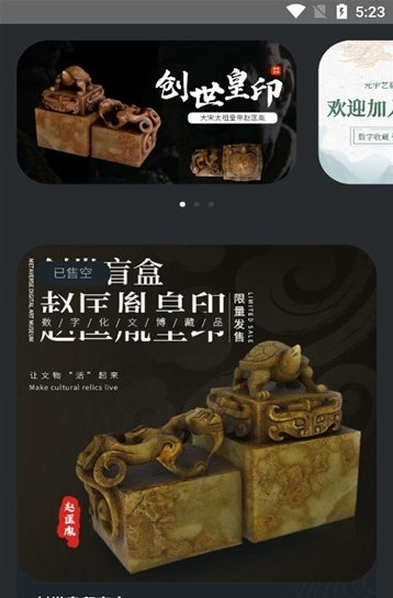 NFT热区数字藏品app官方版