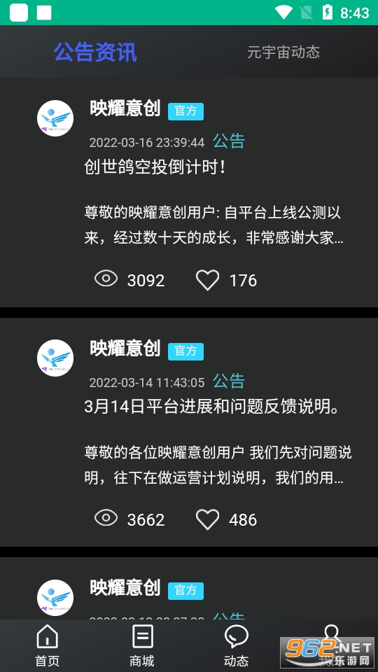 映耀意创数字藏品app官方