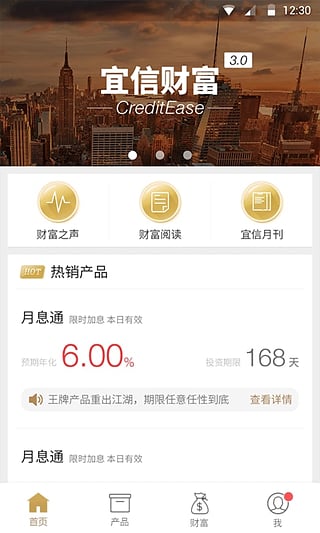 宜信商通贷App下载