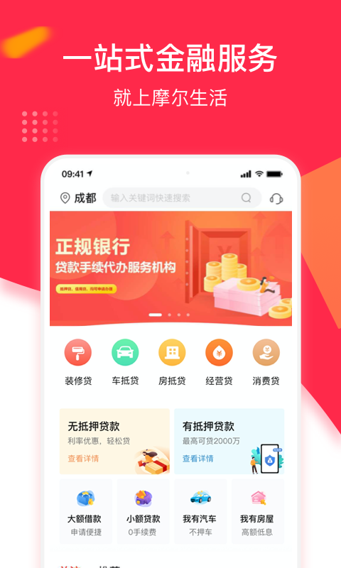 摩尔生活
