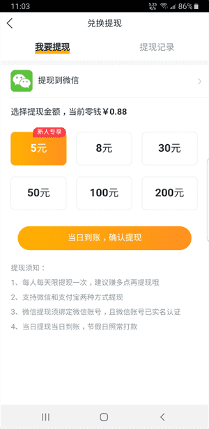 河豚速赚