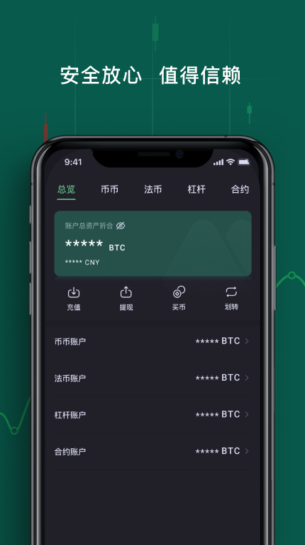 抹茶数字货币交易所