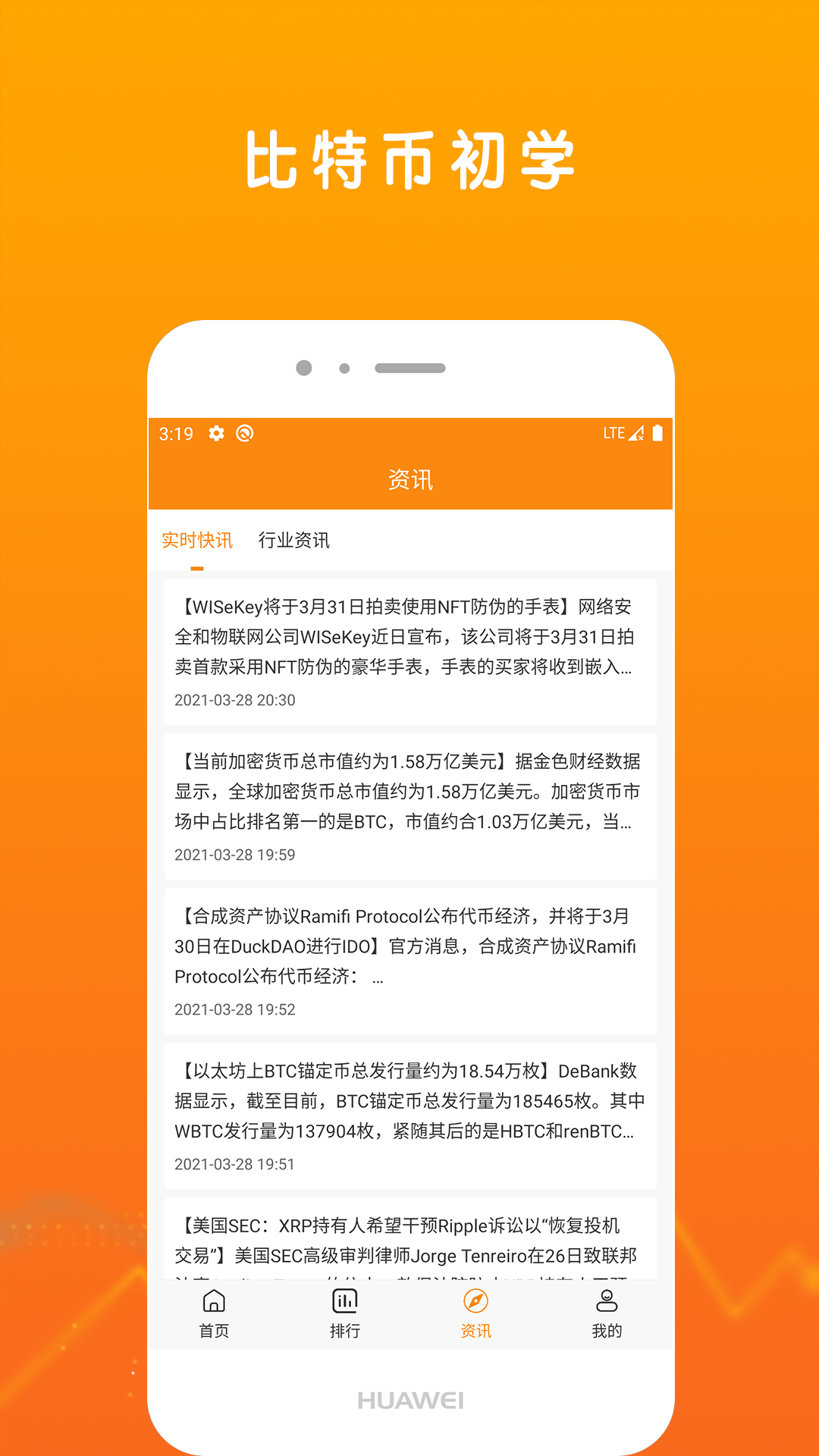 比特币初学