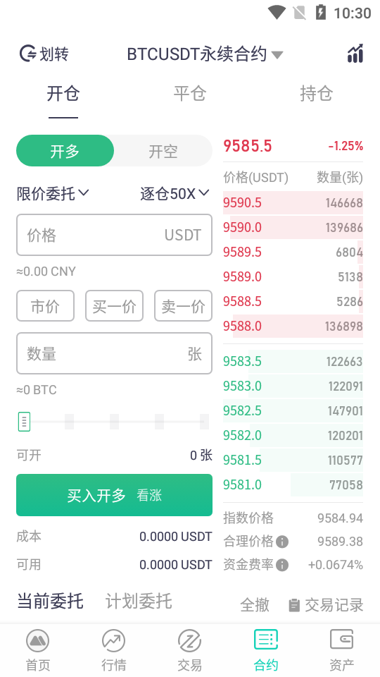 抹茶虚拟币交易所
