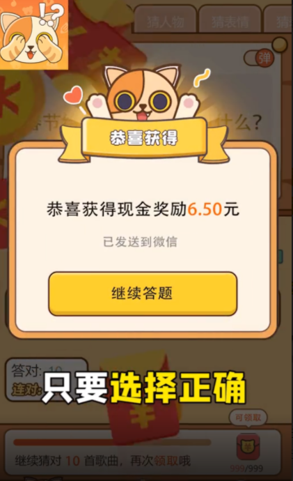 全民猜猜