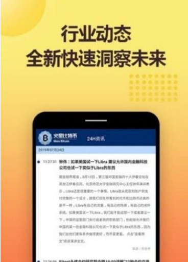 火星比特币