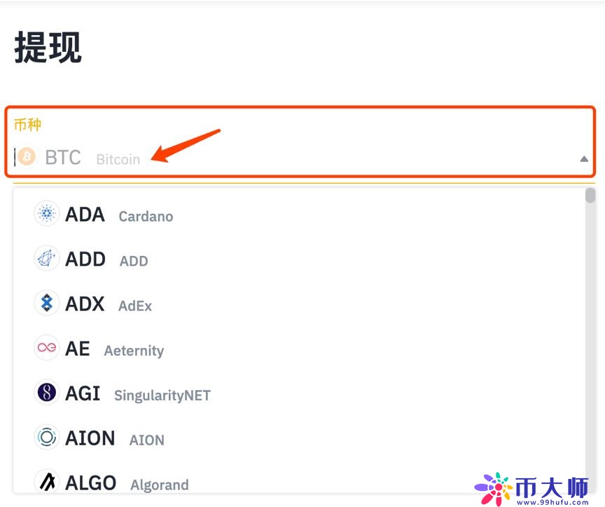 国内比特币如何换成人民币？