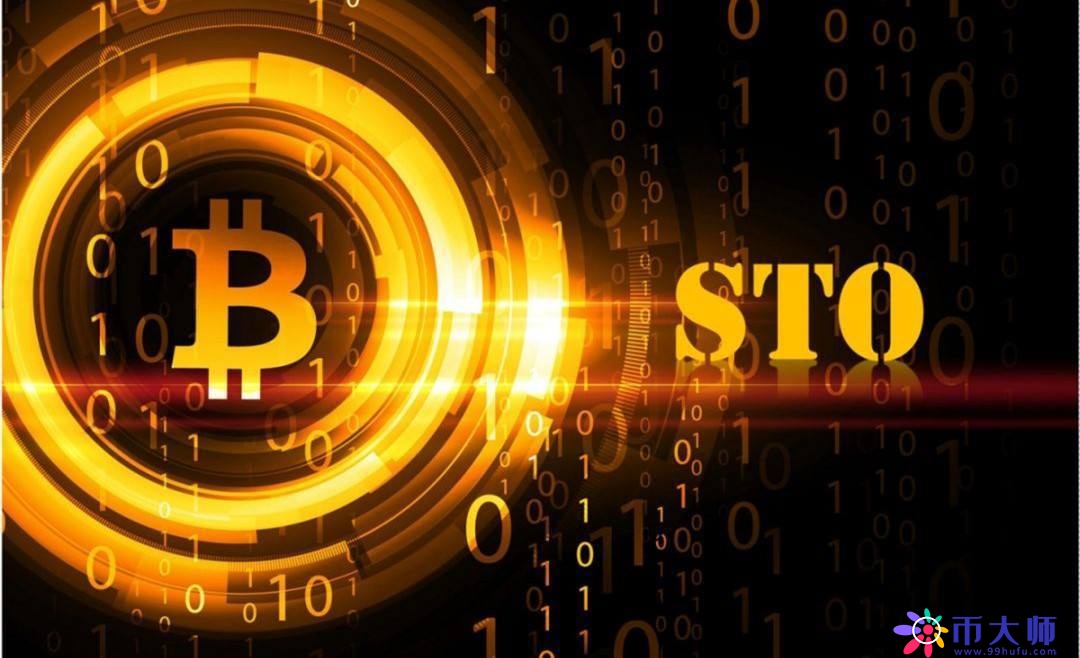 一年过去了！当初炙手可热的STO 2019年如何了？