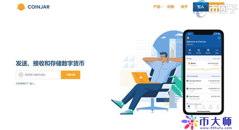 Coinjar Wallet是什么钱包？Coinjar钱包全面介绍