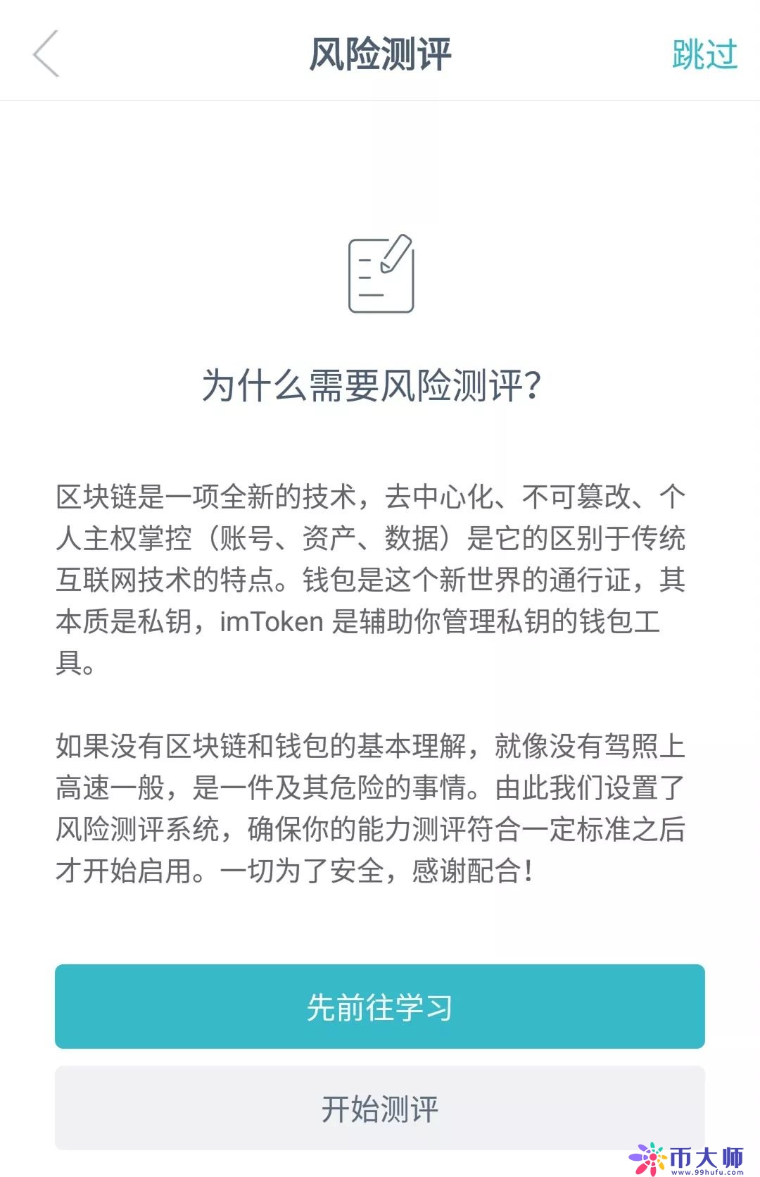 imtoken钱包怎么用？imToken钱包最详细使用教程一文看懂