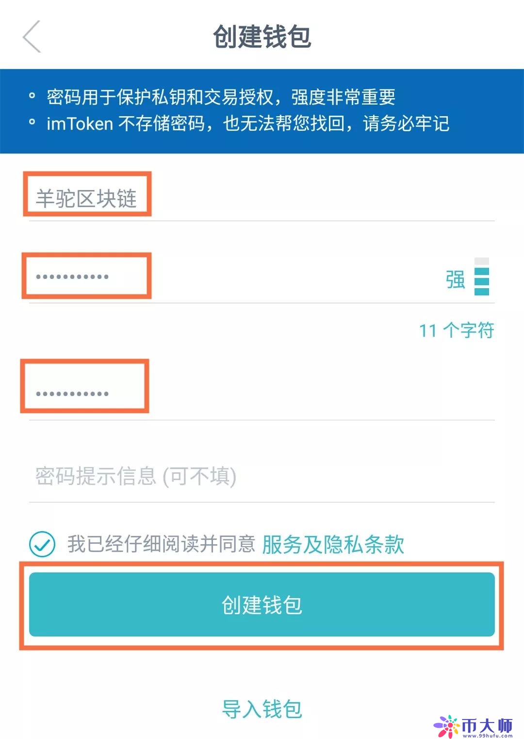 imtoken钱包怎么用？imToken钱包最详细使用教程一文看懂