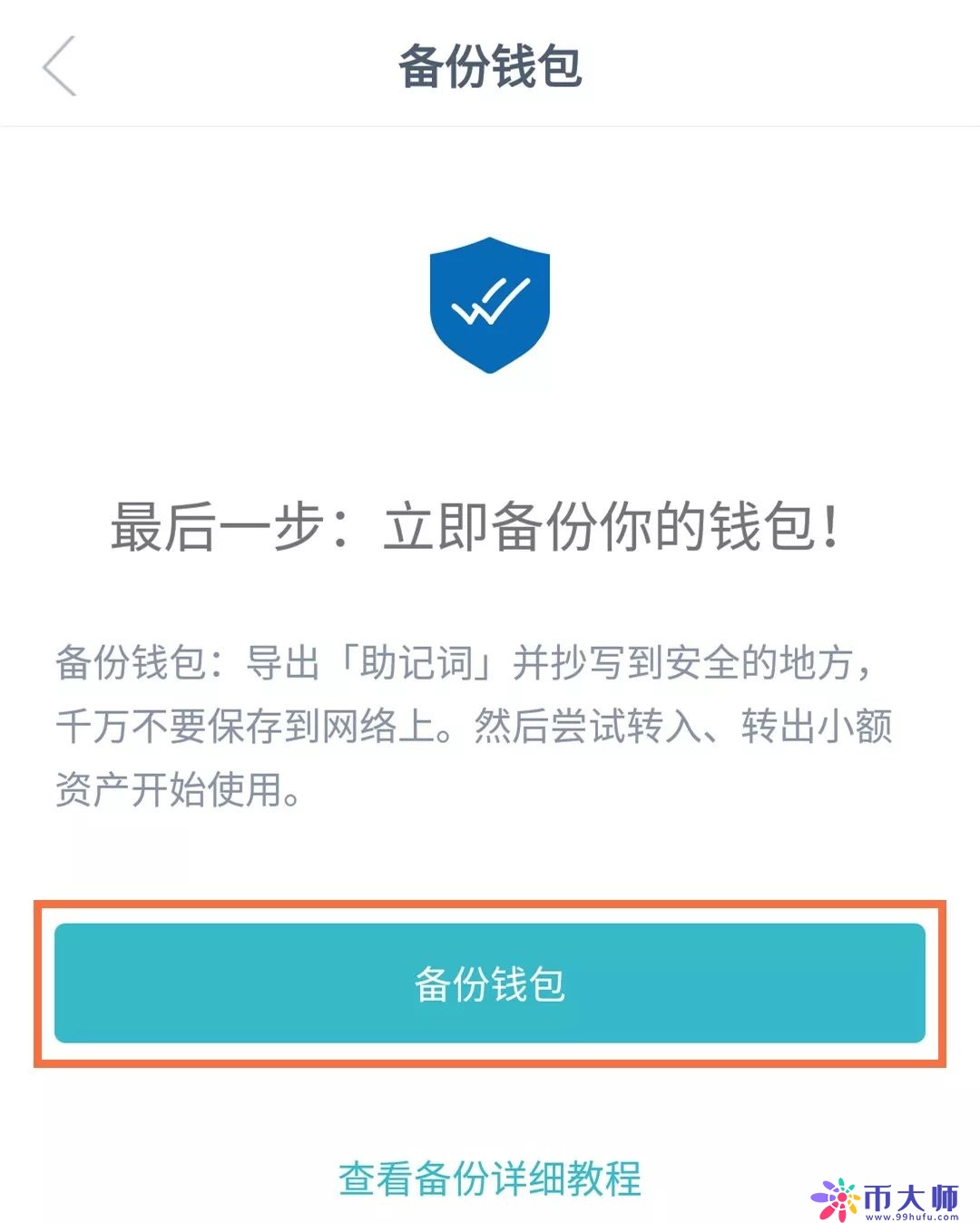 imtoken钱包怎么用？imToken钱包最详细使用教程一文看懂