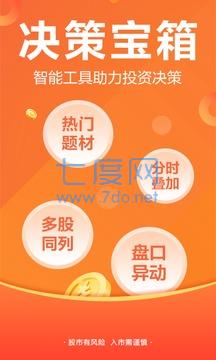 东方财富证券