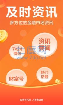 东方财富证券