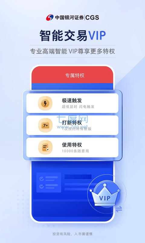 中国银河证券
