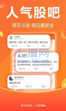 东方财富证券