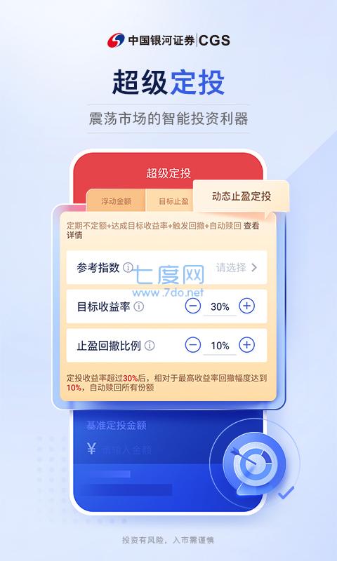 中国银河证券