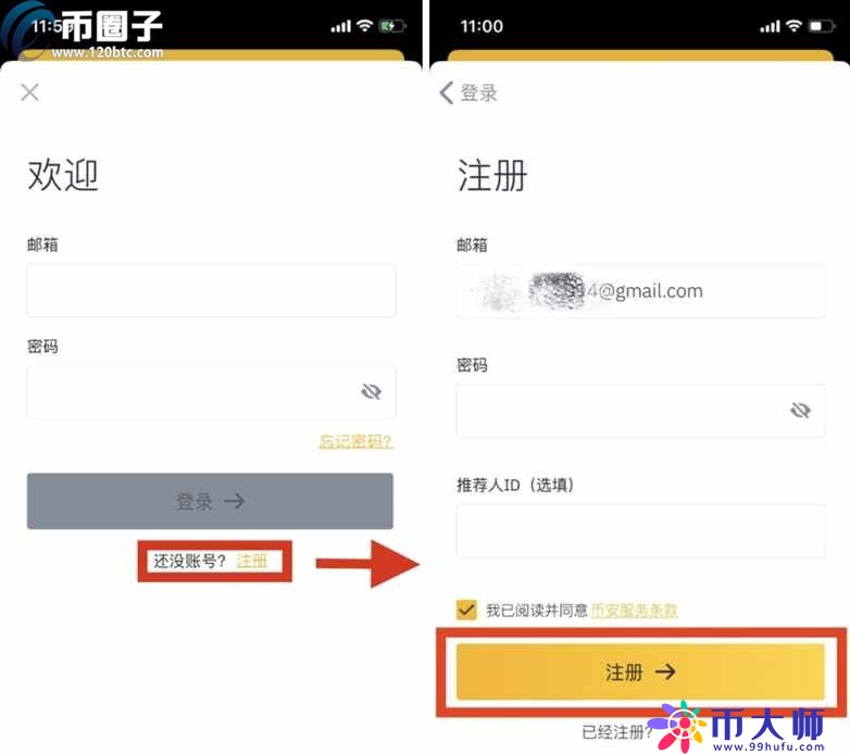 国内怎么上币安？国内用户注册币安教程