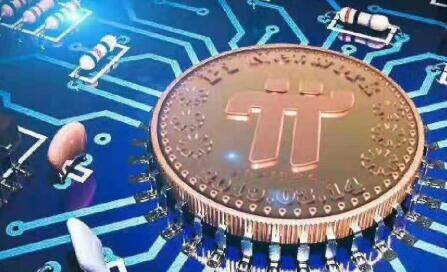 pi币交易所app下载地址 pi币交易所派币官方网站苹果-第1张图片-欧易下载 pi币交易所app下载地址 pi币交易所派币官方网站苹果-第1张图片-欧易下载