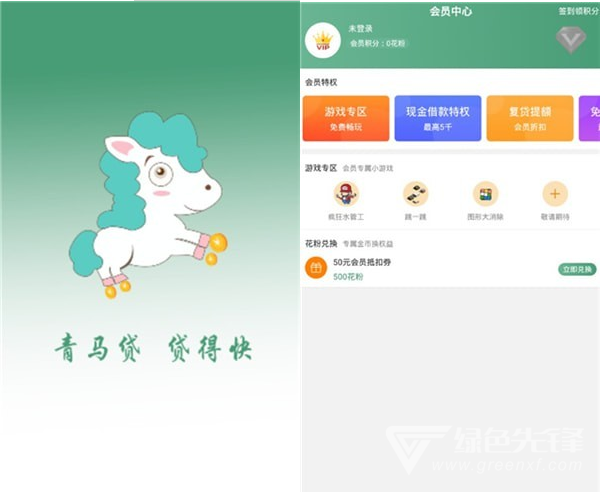 青马贷app下载(青马贷款平台)V1.0.2 安卓正式版