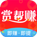 赏帮赚钱