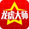龙虎大师高级版下载