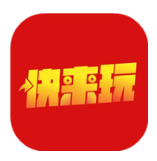 快来玩吧