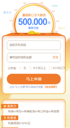 速达贷app(速达e贷)V1.0.1 手机版