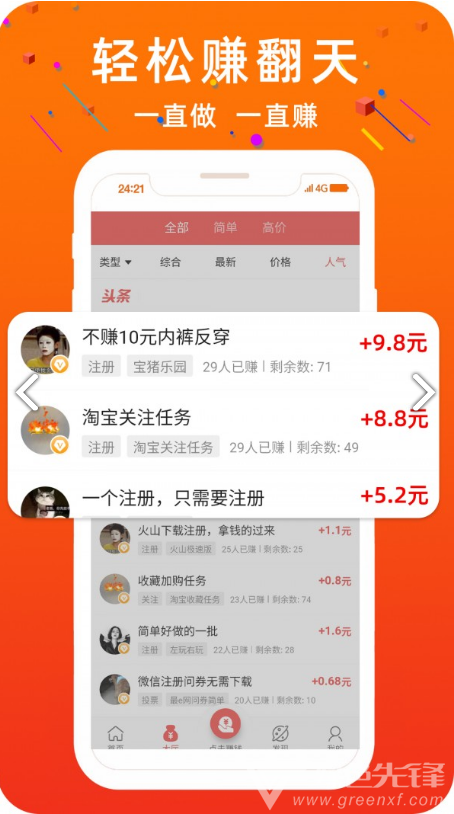 风影科技(风影科技微课堂)V2.1.2 安卓正式版
