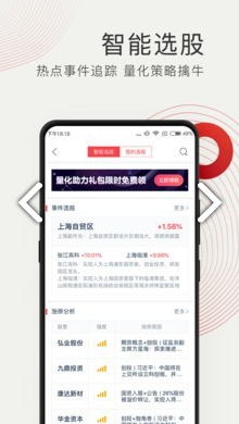 红牛股票(红牛股票涨停先锋)V4.9.7 安卓手机版