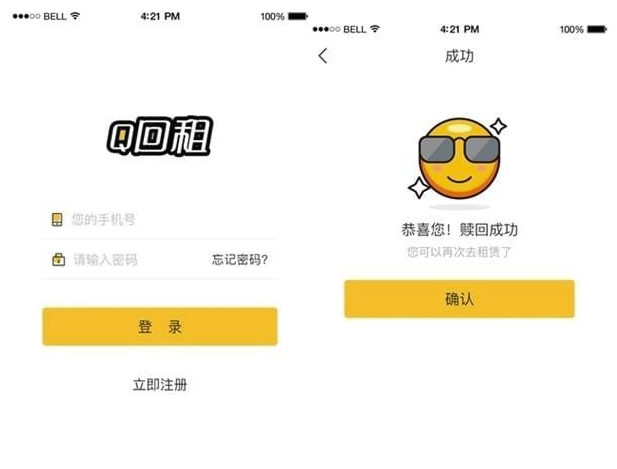 Q回租(二手手机租赁服务APP)V1.0.1 最新版