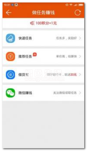 一元赏金安卓版