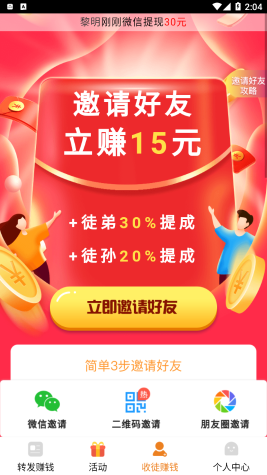 全量赚