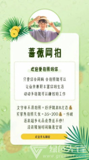 蔷薇网拍