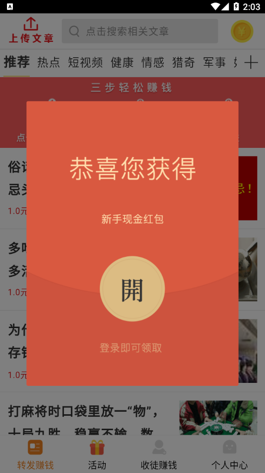全量赚
