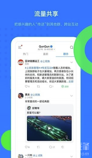 qunqun.io