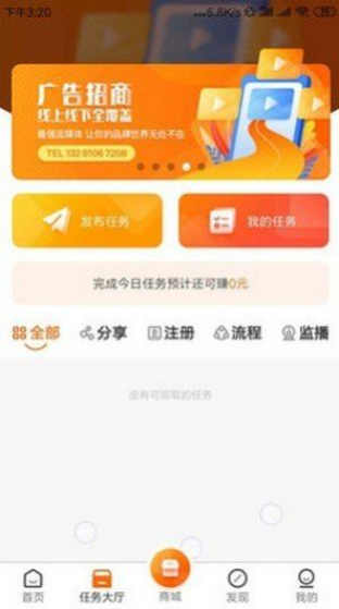 天赚广告