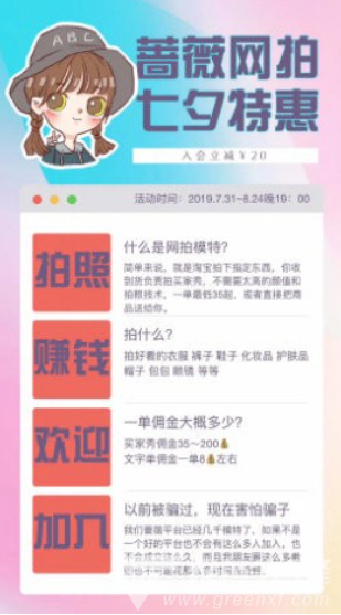 蔷薇网拍