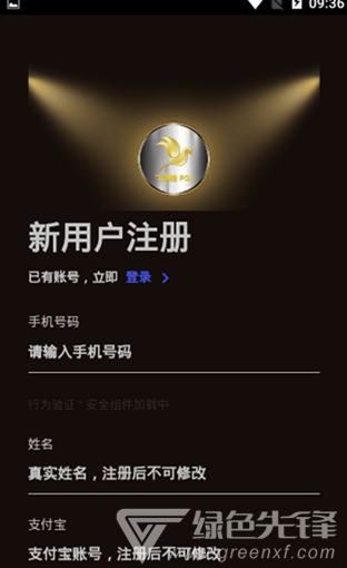 飞鸽链app
