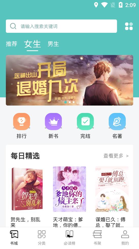 甄选书阁app最新版
