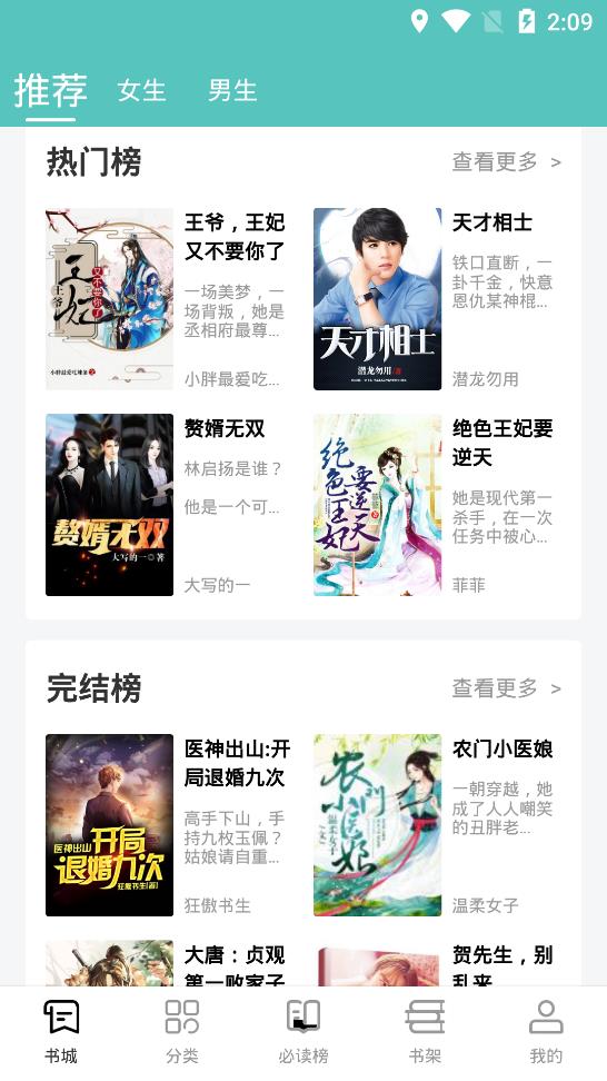 甄选书阁app最新版
