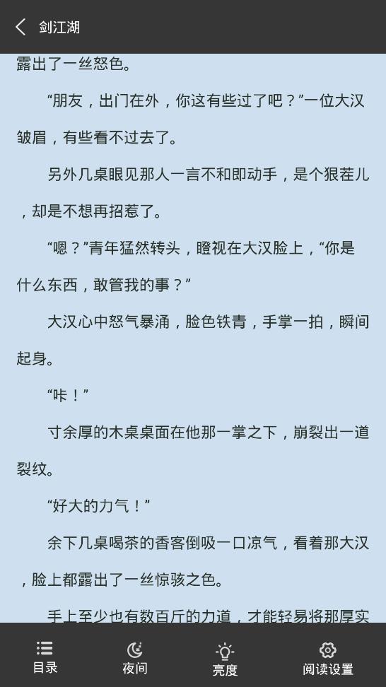 甄选书阁app最新版