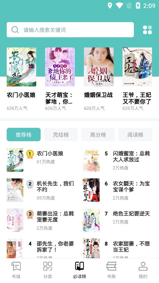 甄选书阁app最新版