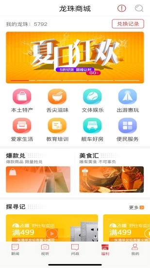 新重庆app免费版