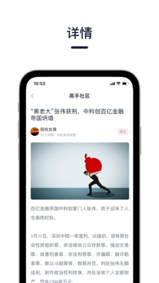 高手联盟app手机版