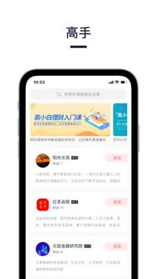 高手联盟app手机版
