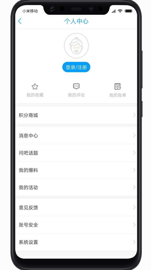 爱临沂客户端官方版